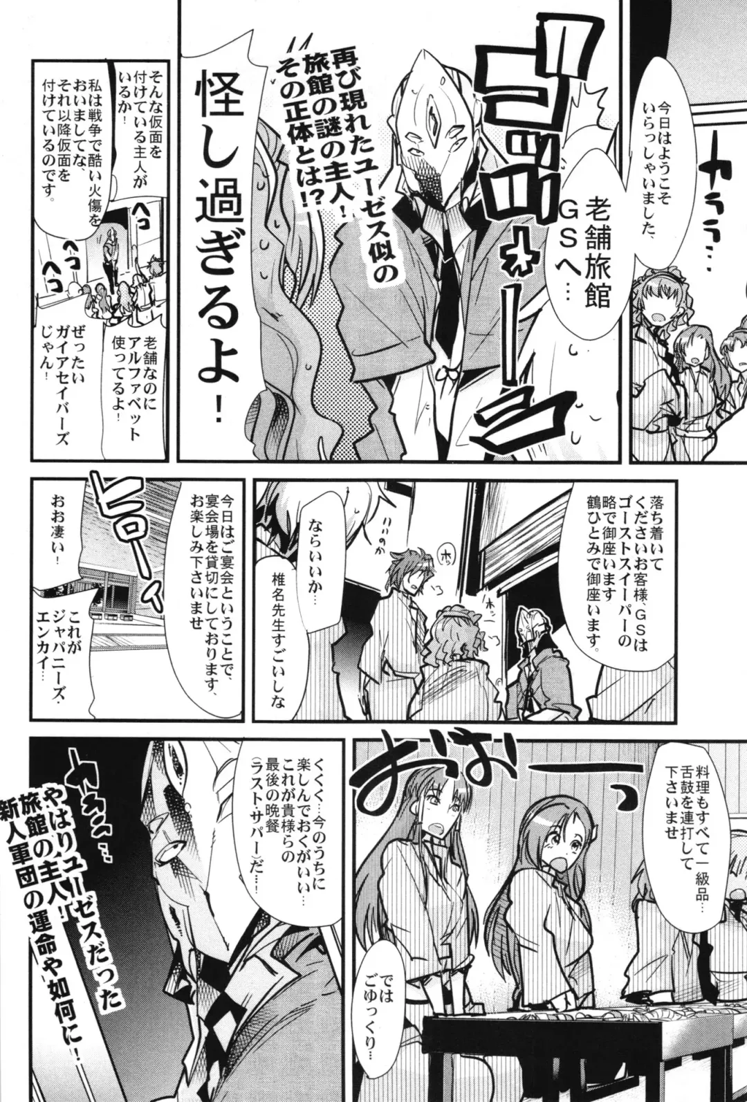 [Uchi-uchi Keyaki] Boku no Watashi no Super Bobobbo Taisen OGX Fhentai - Page 6