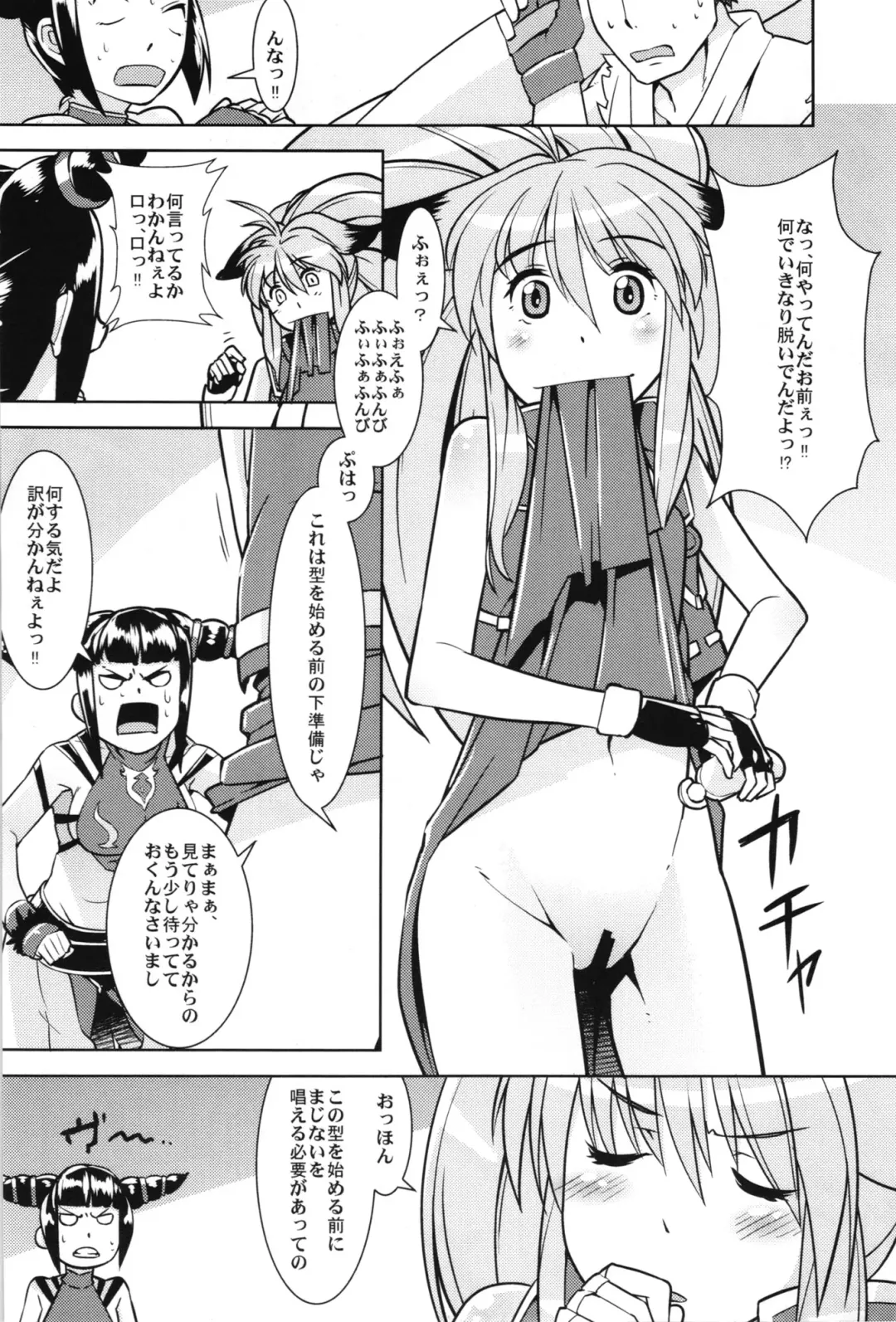 [Uchi-uchi Keyaki] Boku no Watashi no Super Bobobbo Taisen OGX Fhentai - Page 64