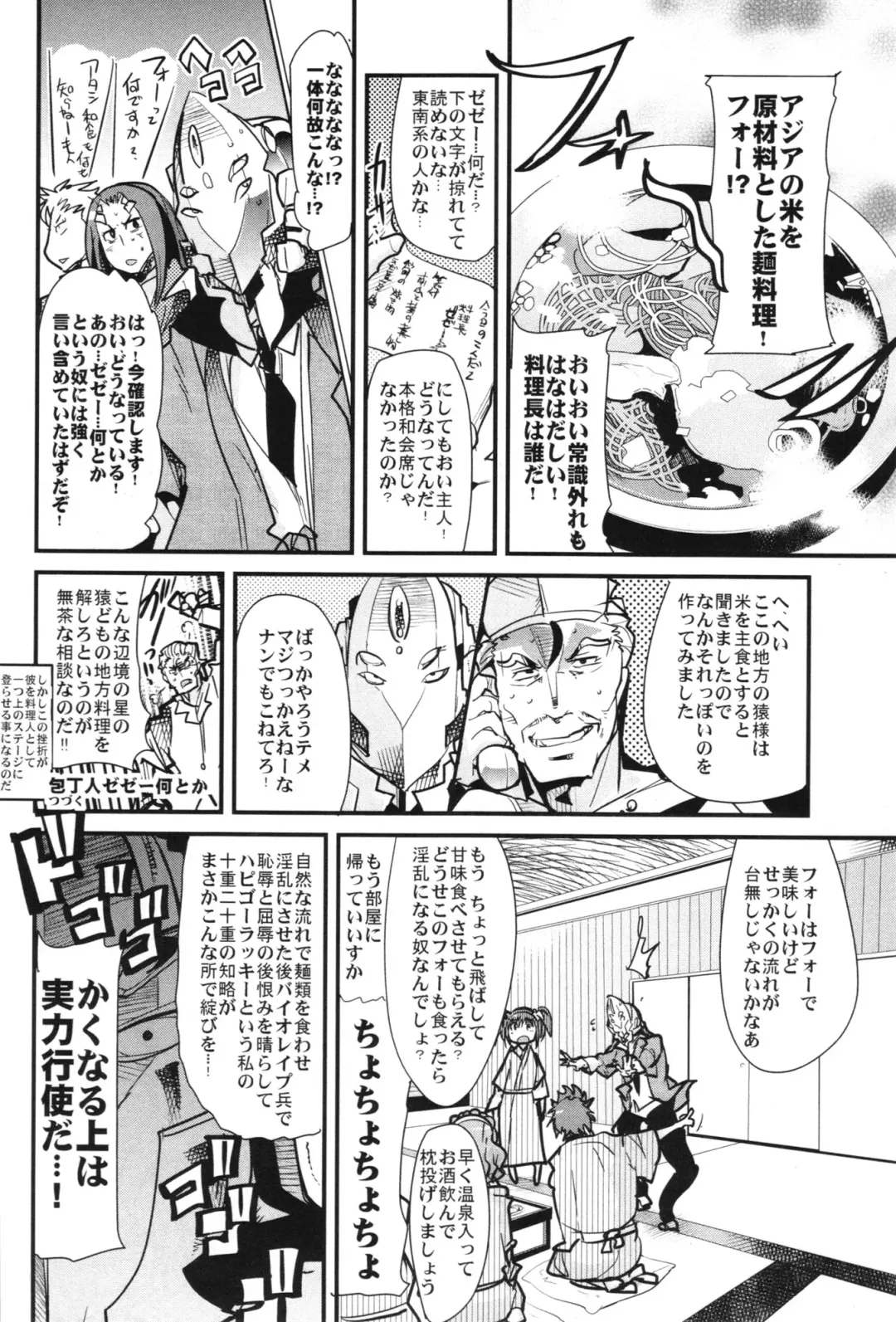 [Uchi-uchi Keyaki] Boku no Watashi no Super Bobobbo Taisen OGX Fhentai - Page 8