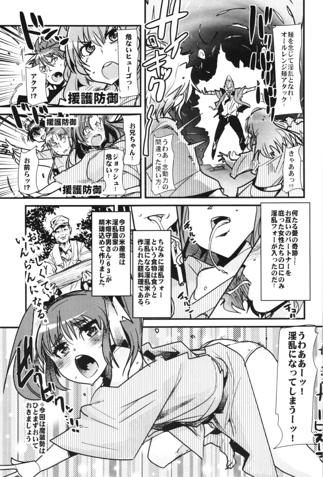 [Uchi-uchi Keyaki] Boku no Watashi no Super Bobobbo Taisen OGX Fhentai - Page 9