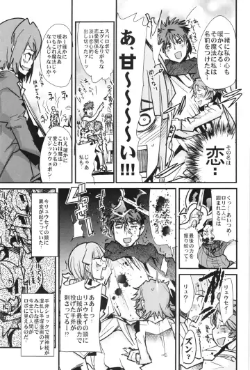 [Uchi-uchi Keyaki] Boku no Watashi no Super Bobobbo Taisen OGX Fhentai - Page 25