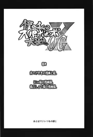 [Uchi-uchi Keyaki] Boku no Watashi no Super Bobobbo Taisen OGX Fhentai - Page 4