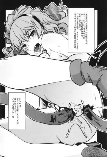 [Uchi-uchi Keyaki] Boku no Watashi no Super Bobobbo Taisen OGX Fhentai - Page 42