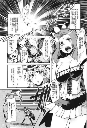[Uchi-uchi Keyaki] Boku no Watashi no Super Bobobbo Taisen OGX Fhentai - Page 43