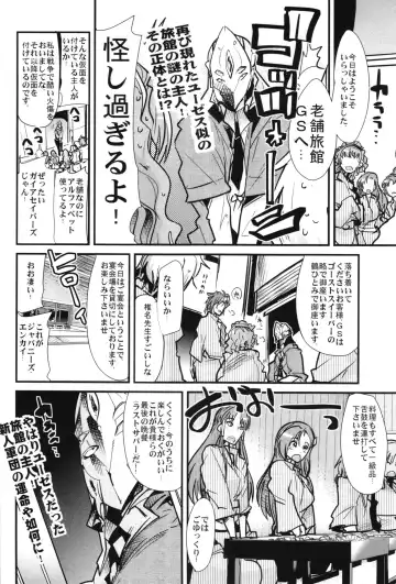 [Uchi-uchi Keyaki] Boku no Watashi no Super Bobobbo Taisen OGX Fhentai - Page 6