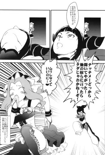 [Uchi-uchi Keyaki] Boku no Watashi no Super Bobobbo Taisen OGX Fhentai - Page 60