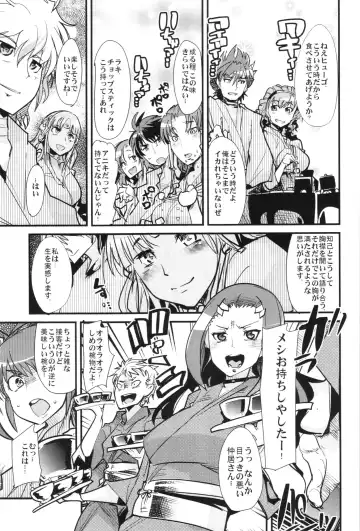 [Uchi-uchi Keyaki] Boku no Watashi no Super Bobobbo Taisen OGX Fhentai - Page 7