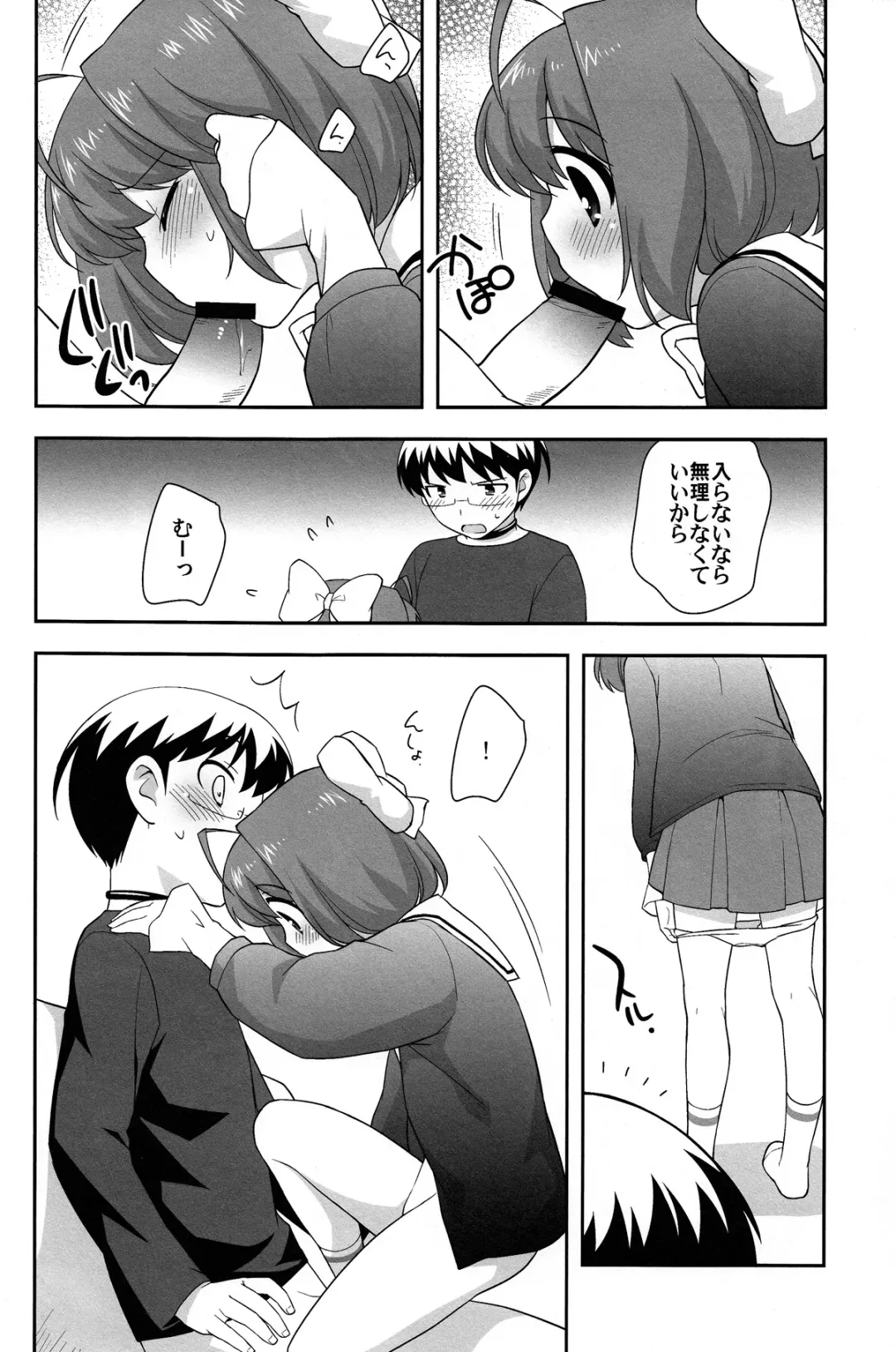 [Ueda Yuu] Mou Iiyo Youjo Kanon-chan Egaku! Fhentai - Page 10