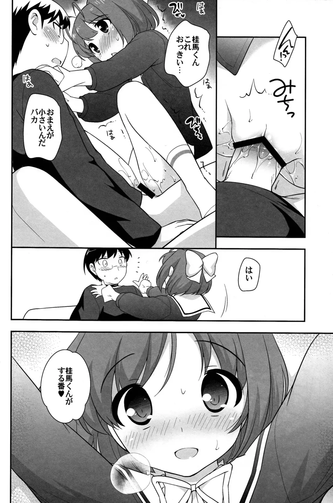 [Ueda Yuu] Mou Iiyo Youjo Kanon-chan Egaku! Fhentai - Page 12