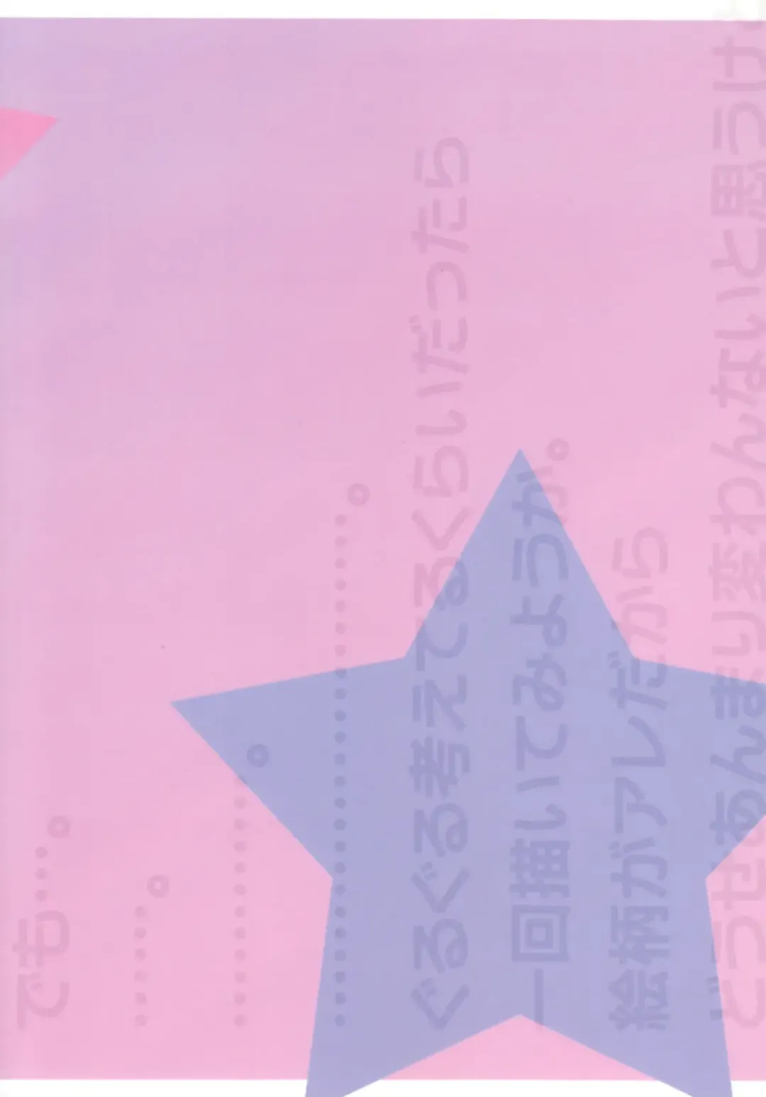 [Ueda Yuu] Mou Iiyo Youjo Kanon-chan Egaku! Fhentai - Page 2