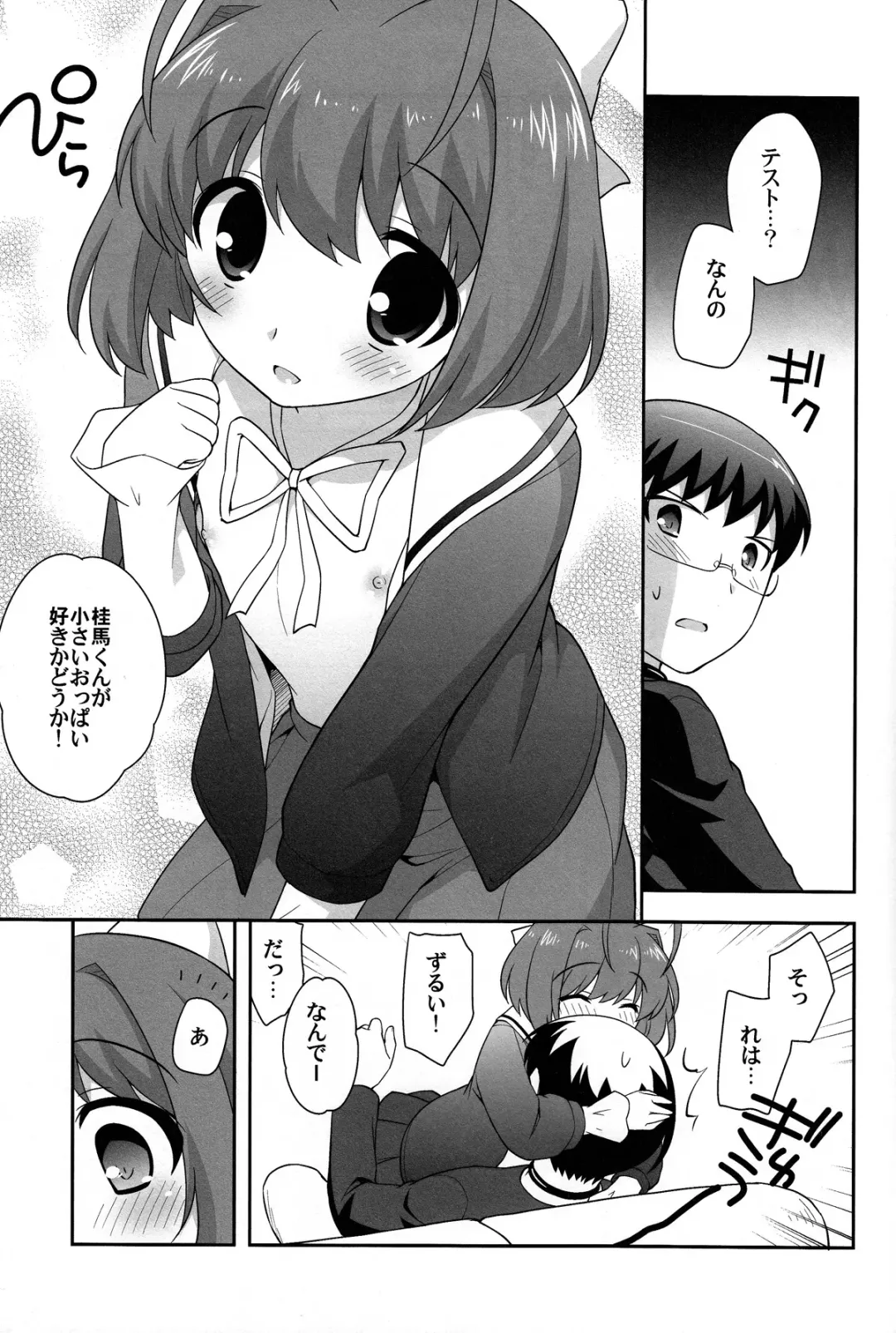 [Ueda Yuu] Mou Iiyo Youjo Kanon-chan Egaku! Fhentai - Page 7