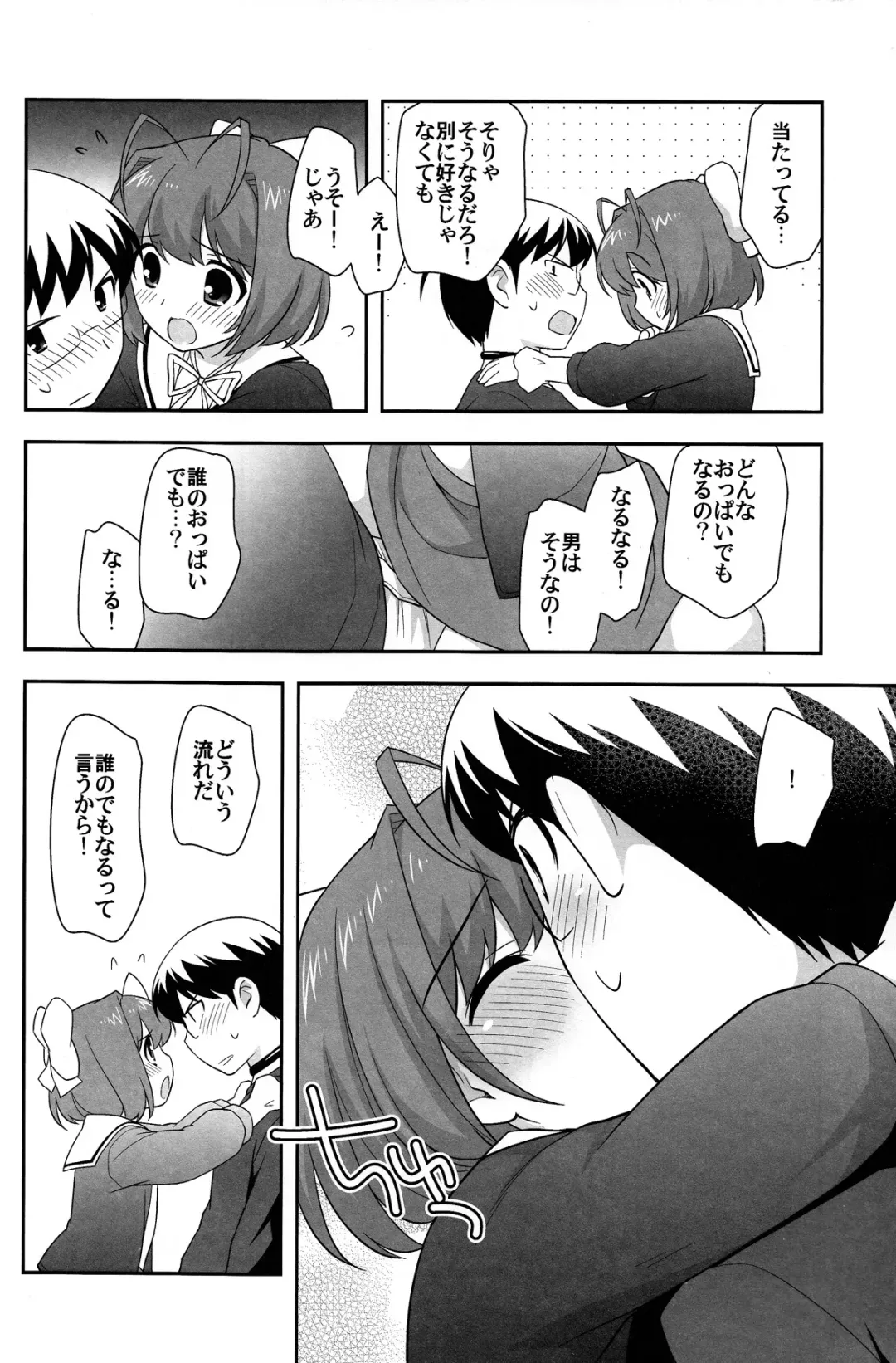 [Ueda Yuu] Mou Iiyo Youjo Kanon-chan Egaku! Fhentai - Page 8