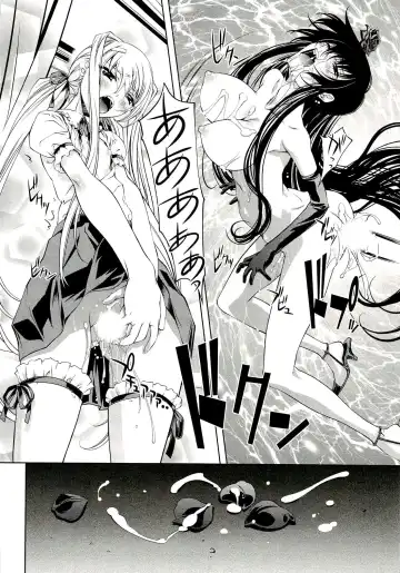 [Nakamura Uzuki] Bara Seiyoukan 1 Ch. 1-5 Fhentai - Page 84