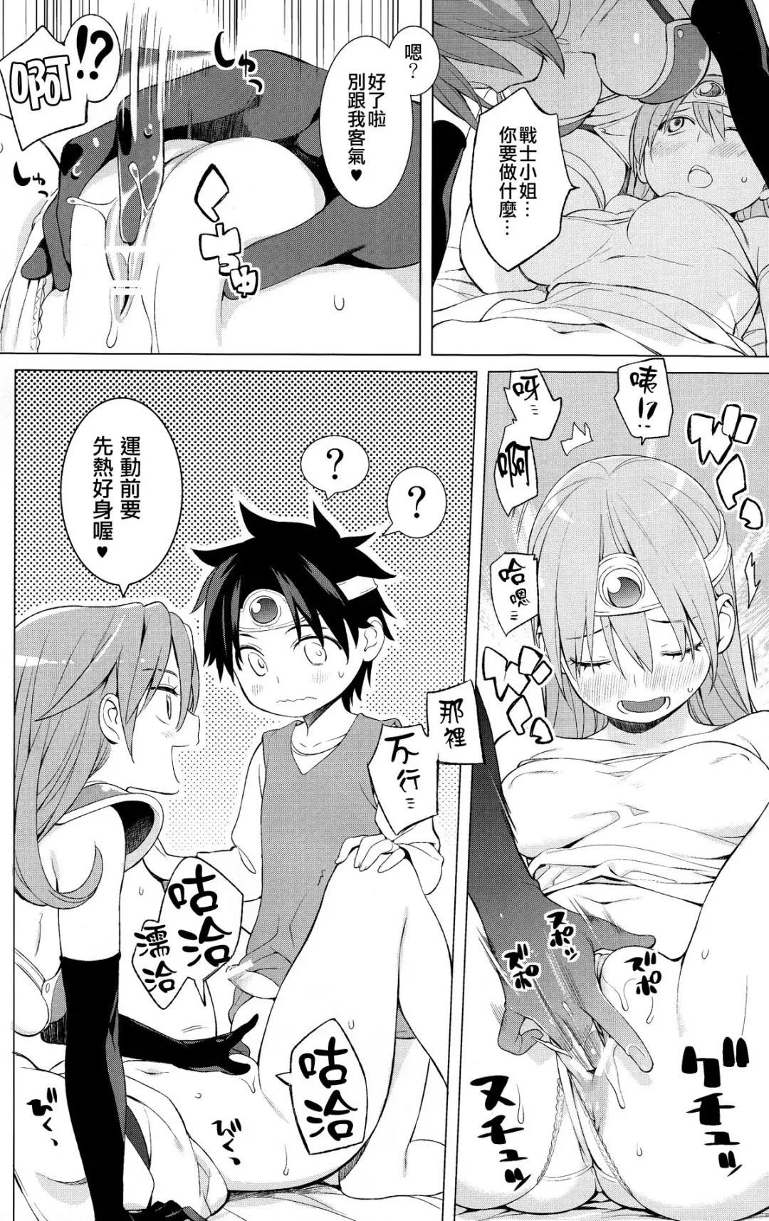 [Nora Higuma] Yuusha to Kenja to Tokidoki Senshi. Fhentai - Page 15