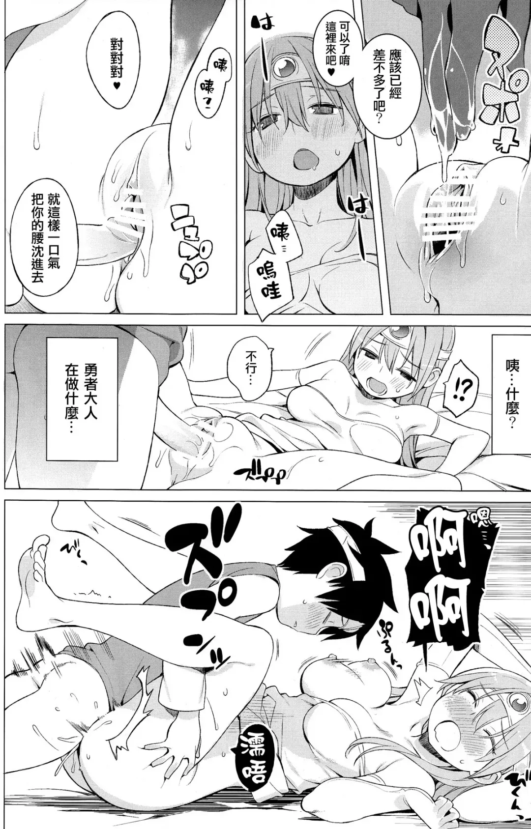 [Nora Higuma] Yuusha to Kenja to Tokidoki Senshi. Fhentai - Page 16