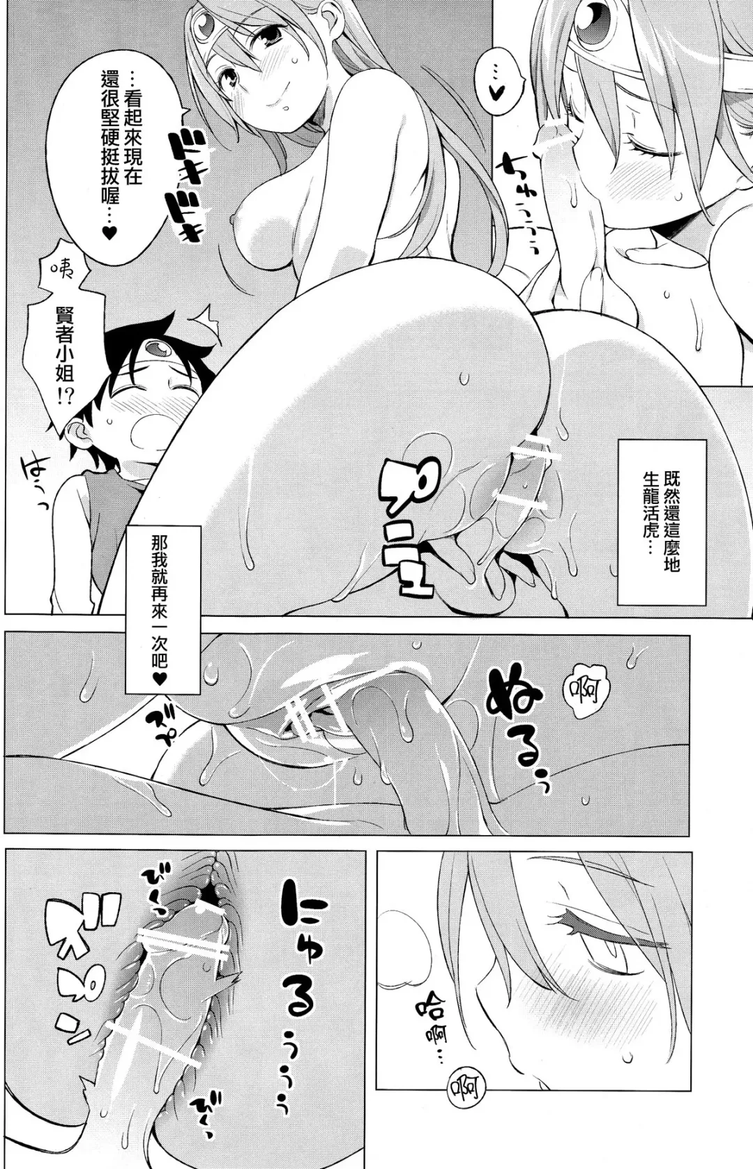 [Nora Higuma] Yuusha to Kenja to Tokidoki Senshi. Fhentai - Page 26