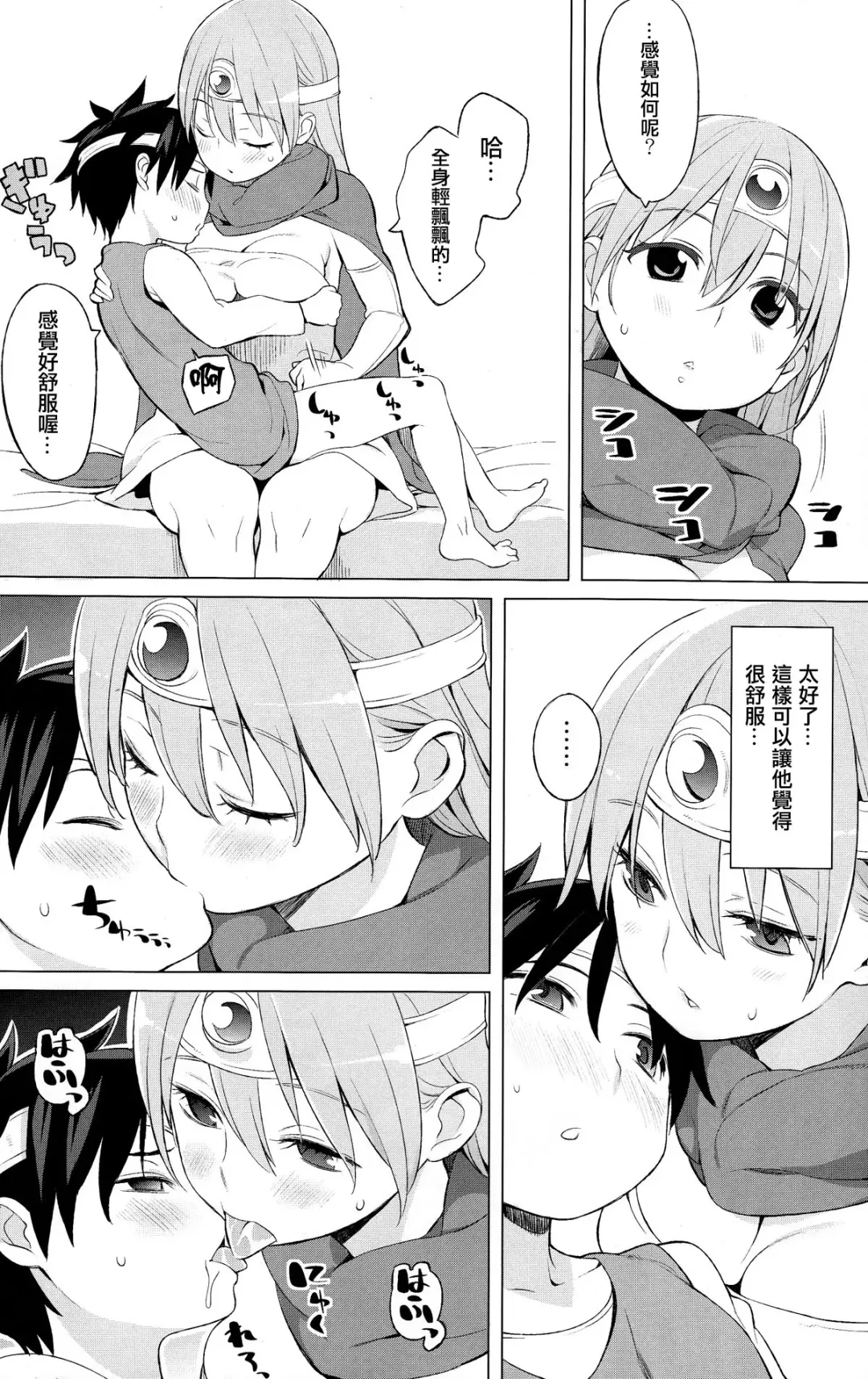[Nora Higuma] Yuusha to Kenja to Tokidoki Senshi. Fhentai - Page 9