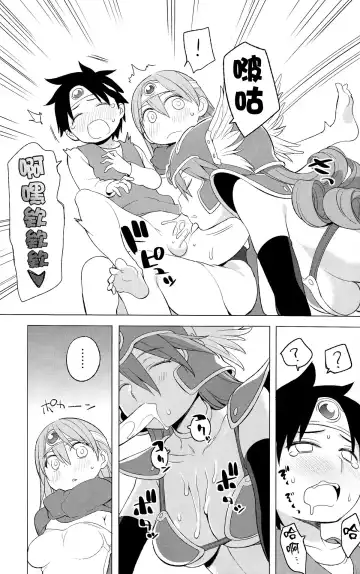 [Nora Higuma] Yuusha to Kenja to Tokidoki Senshi. Fhentai - Page 11
