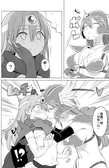 [Nora Higuma] Yuusha to Kenja to Tokidoki Senshi. Fhentai - Page 12