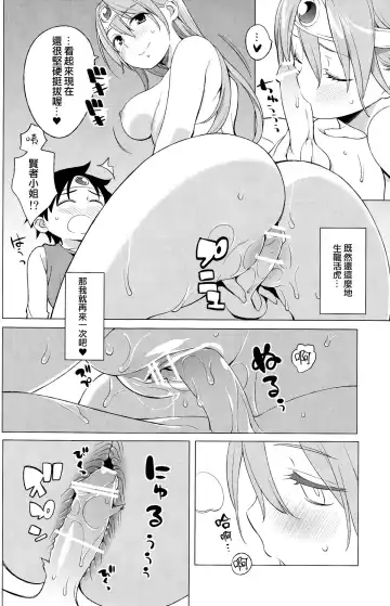 [Nora Higuma] Yuusha to Kenja to Tokidoki Senshi. Fhentai - Page 26