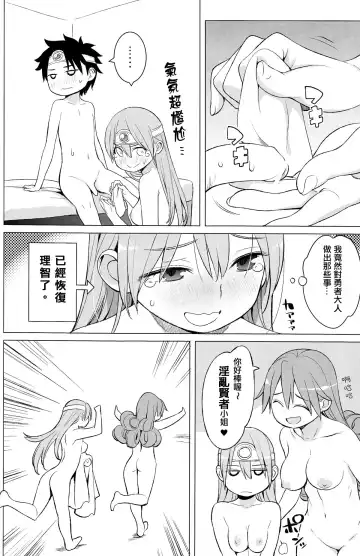 [Nora Higuma] Yuusha to Kenja to Tokidoki Senshi. Fhentai - Page 30