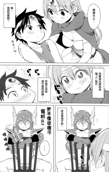 [Nora Higuma] Yuusha to Kenja to Tokidoki Senshi. Fhentai - Page 7