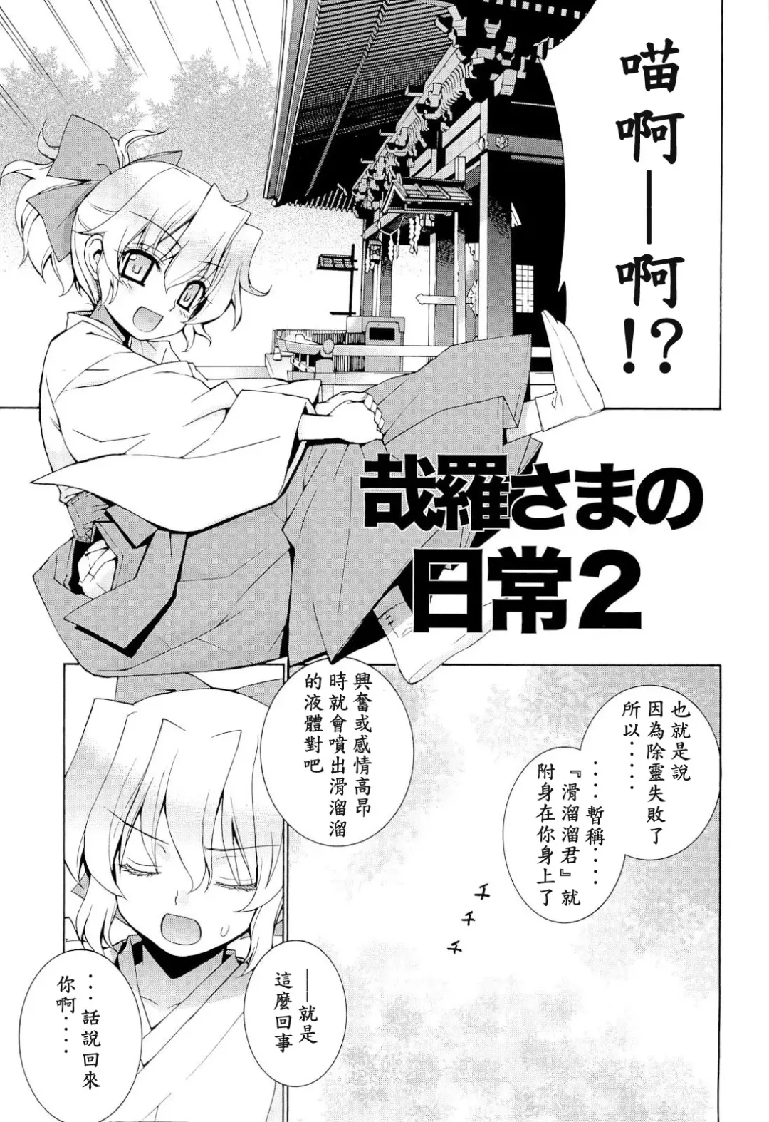 [Yaya Hinata] Kanara-sama no Nichijou Ichi Ni San Shi +α Soushuuhen Fhentai - Page 27