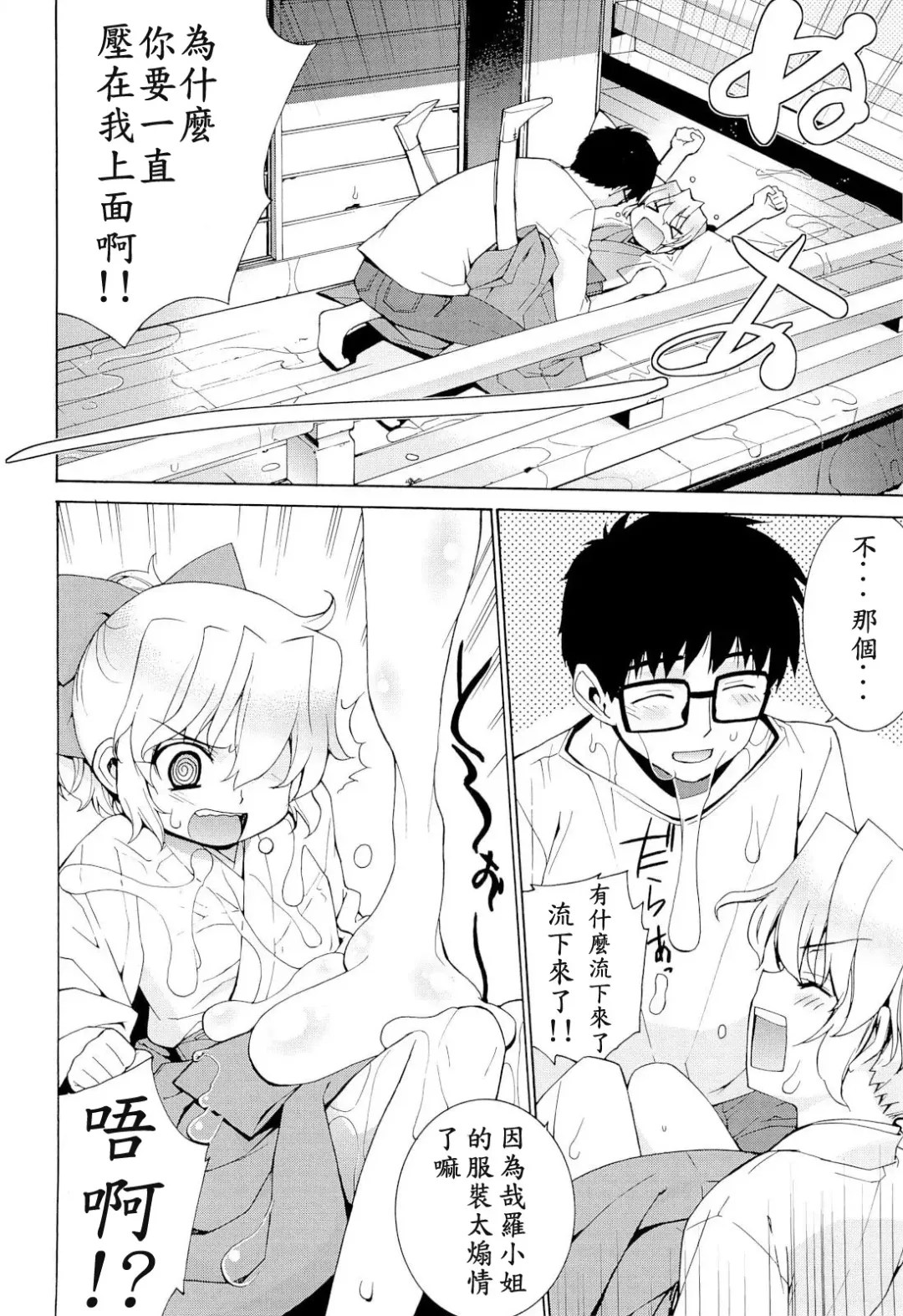 [Yaya Hinata] Kanara-sama no Nichijou Ichi Ni San Shi +α Soushuuhen Fhentai - Page 28