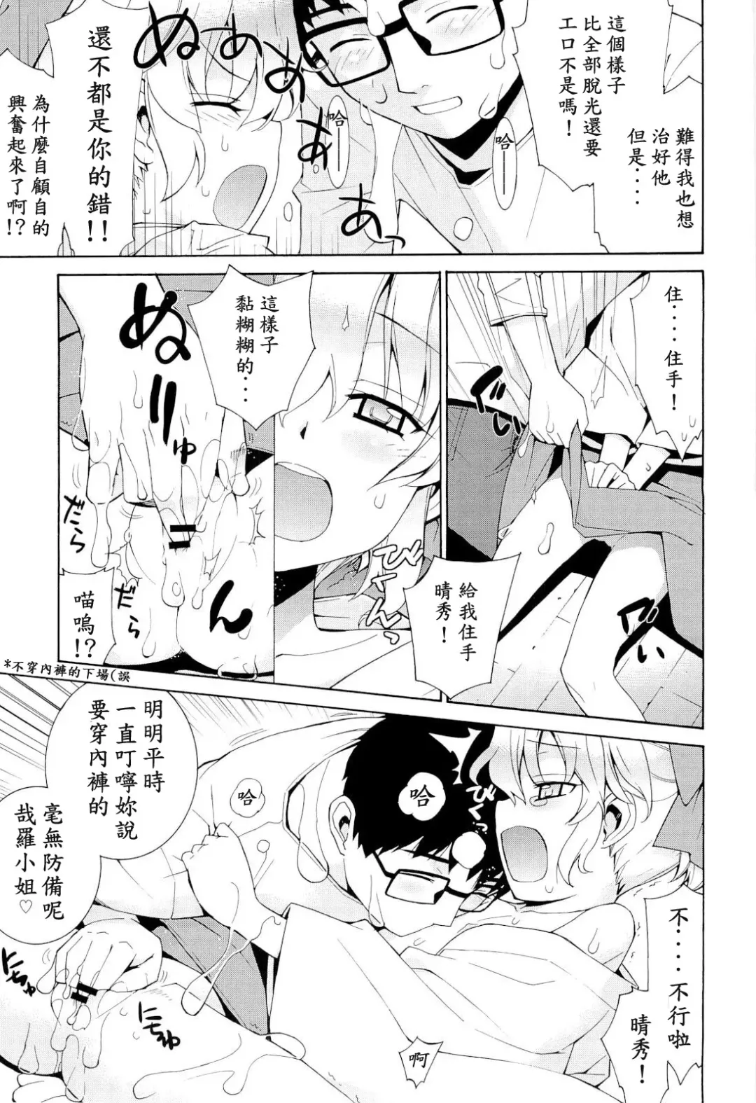 [Yaya Hinata] Kanara-sama no Nichijou Ichi Ni San Shi +α Soushuuhen Fhentai - Page 29