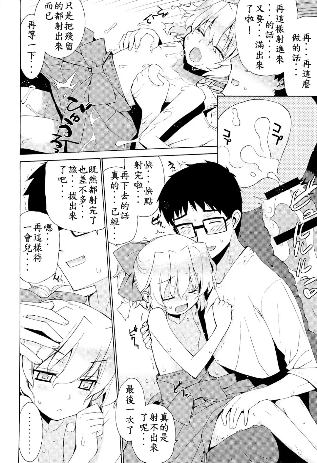 [Yaya Hinata] Kanara-sama no Nichijou Ichi Ni San Shi +α Soushuuhen Fhentai - Page 48