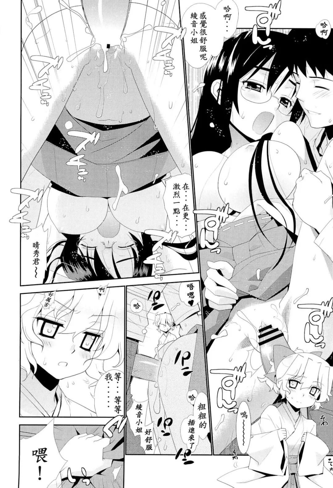 [Yaya Hinata] Kanara-sama no Nichijou Ichi Ni San Shi +α Soushuuhen Fhentai - Page 62