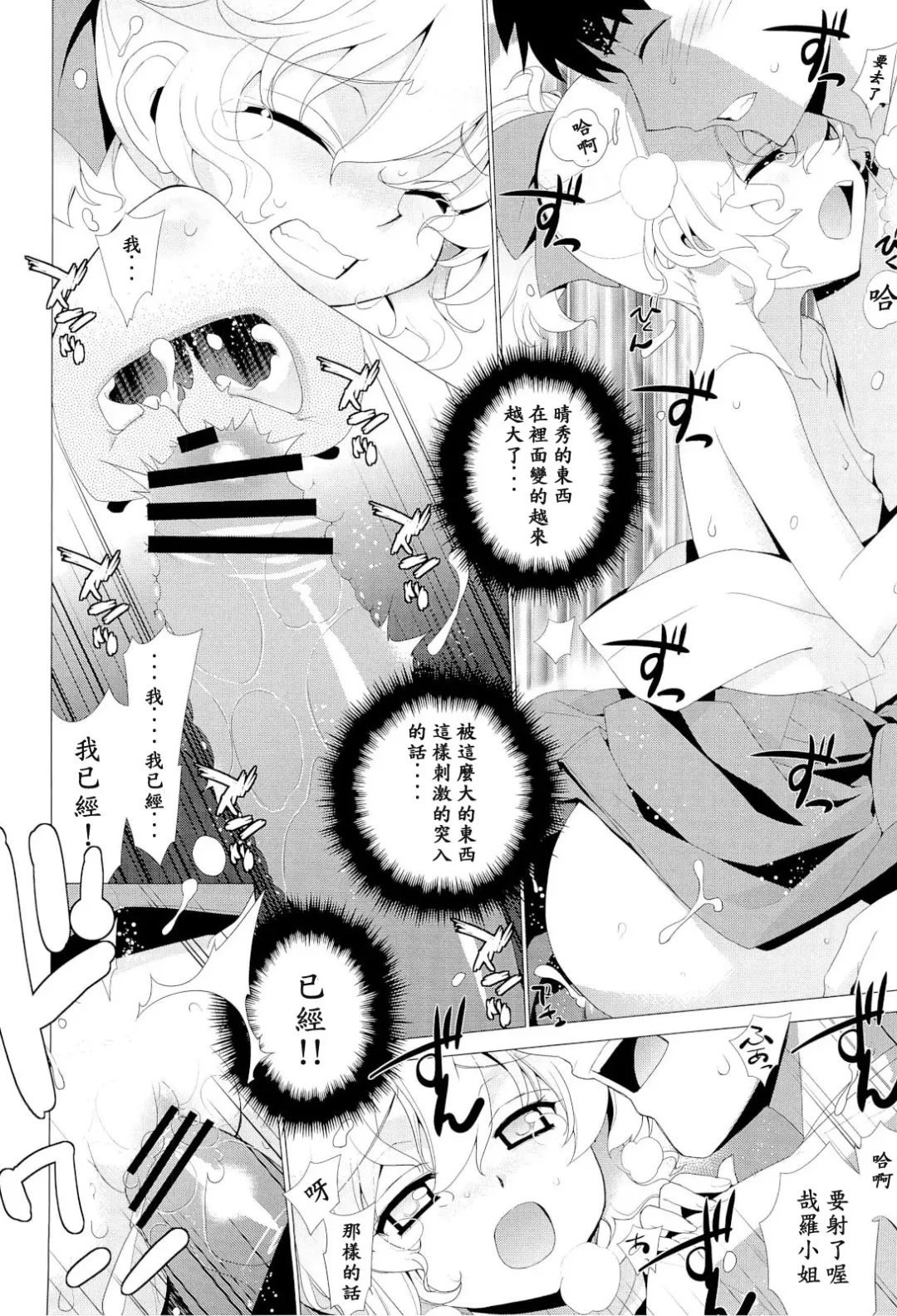 [Yaya Hinata] Kanara-sama no Nichijou Ichi Ni San Shi +α Soushuuhen Fhentai - Page 70