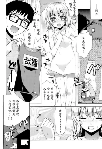 [Yaya Hinata] Kanara-sama no Nichijou Ichi Ni San Shi +α Soushuuhen Fhentai - Page 22