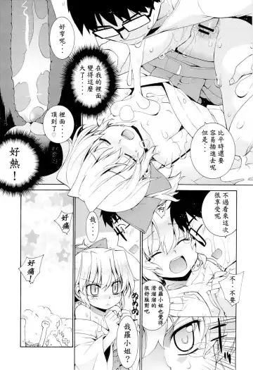 [Yaya Hinata] Kanara-sama no Nichijou Ichi Ni San Shi +α Soushuuhen Fhentai - Page 31