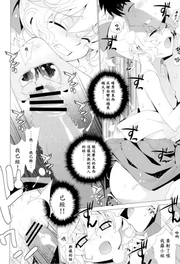 [Yaya Hinata] Kanara-sama no Nichijou Ichi Ni San Shi +α Soushuuhen Fhentai - Page 70