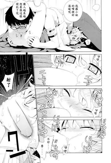 [Yaya Hinata] Kanara-sama no Nichijou Ichi Ni San Shi +α Soushuuhen Fhentai - Page 80