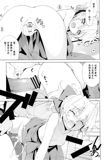 [Yaya Hinata] Kanara-sama no Nichijou Ichi Ni San Shi +α Soushuuhen Fhentai - Page 86