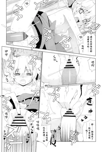 [Yaya Hinata] Kanara-sama no Nichijou Ichi Ni San Shi +α Soushuuhen Fhentai - Page 88