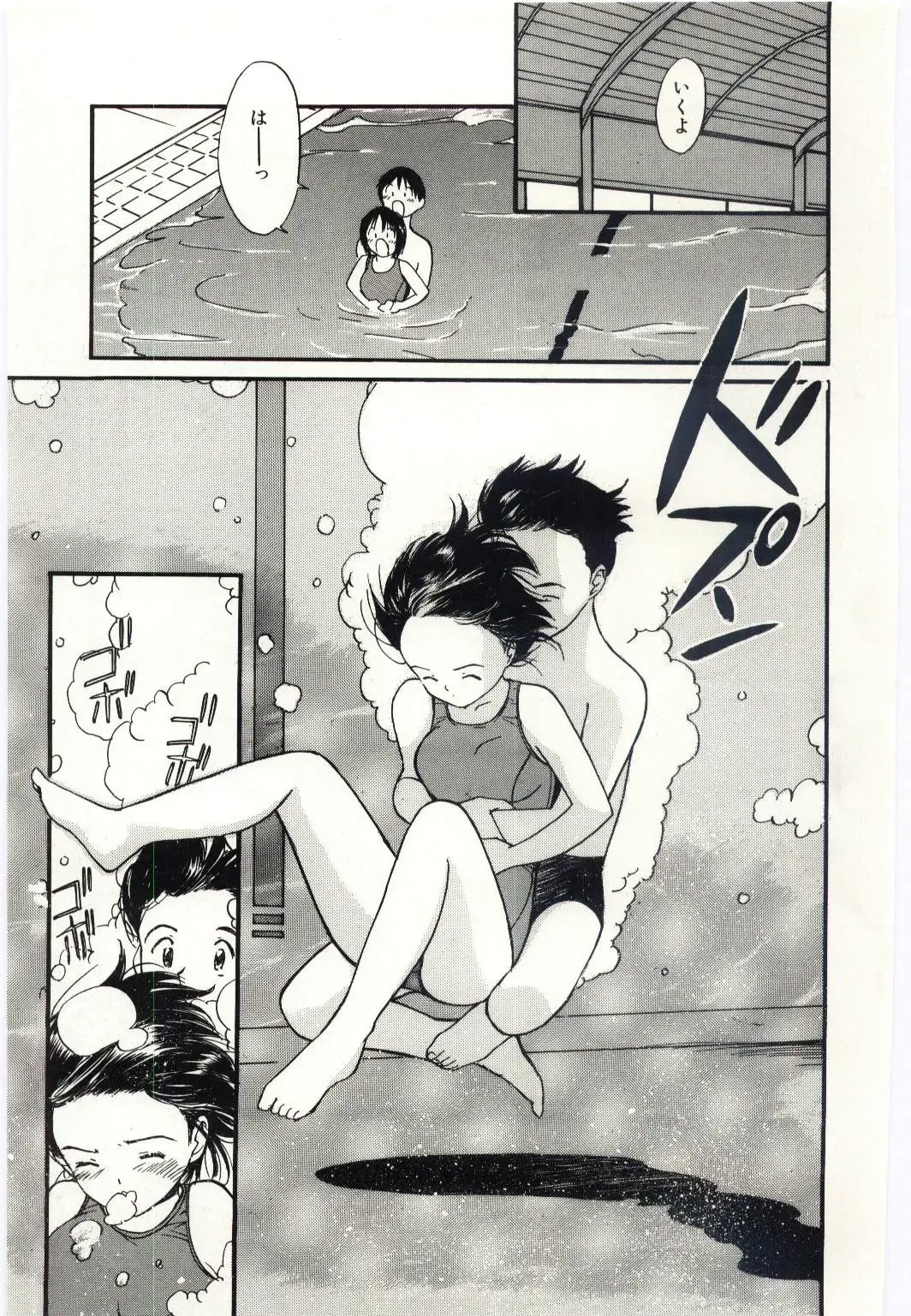 [Tanaka Yutaka] Taisetsu na Koi Fhentai - Page 100