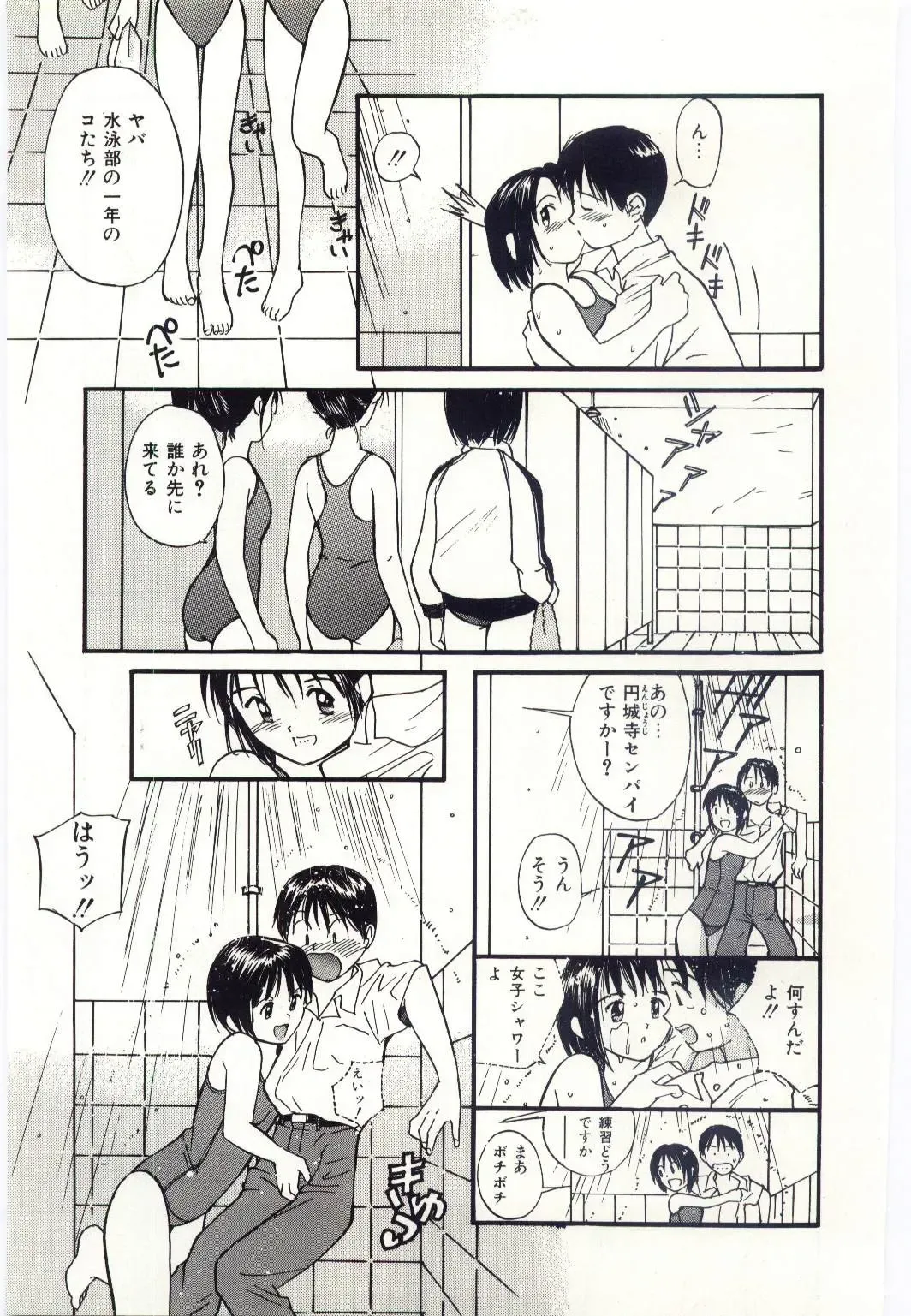 [Tanaka Yutaka] Taisetsu na Koi Fhentai - Page 104