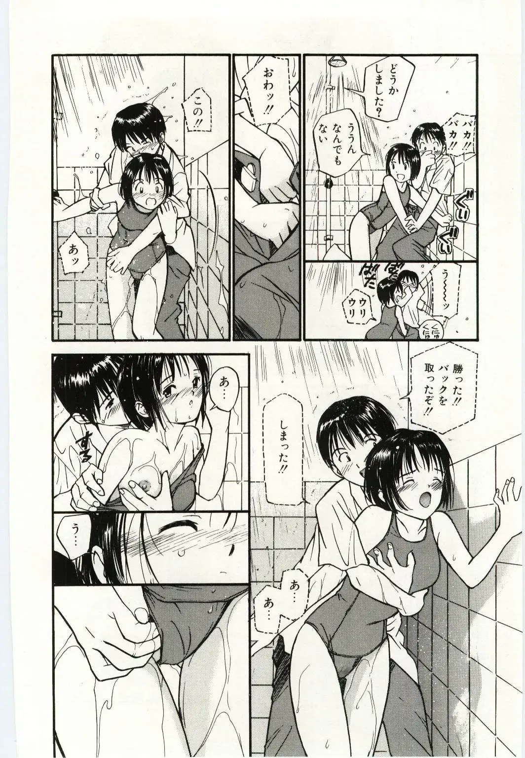 [Tanaka Yutaka] Taisetsu na Koi Fhentai - Page 105