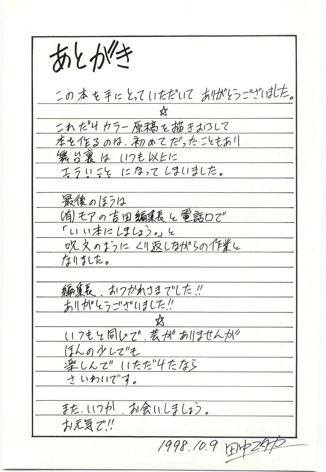 [Tanaka Yutaka] Taisetsu na Koi Fhentai - Page 114