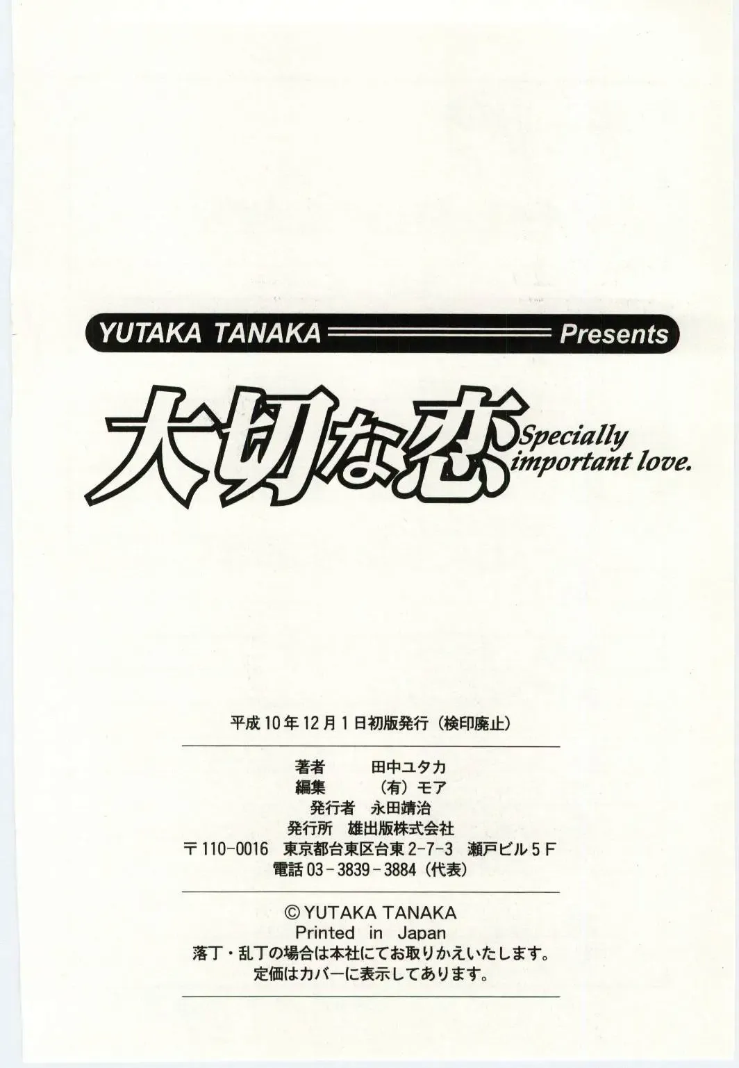 [Tanaka Yutaka] Taisetsu na Koi Fhentai - Page 115