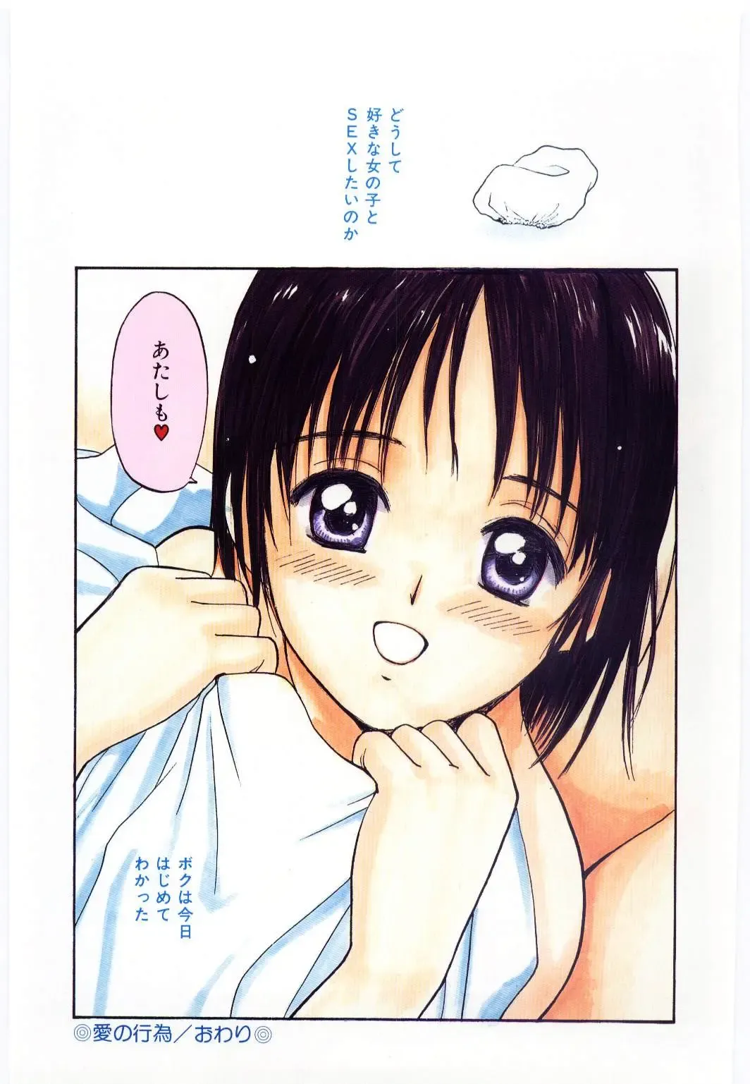 [Tanaka Yutaka] Taisetsu na Koi Fhentai - Page 16