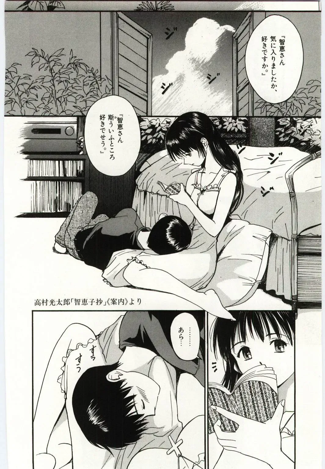 [Tanaka Yutaka] Taisetsu na Koi Fhentai - Page 37