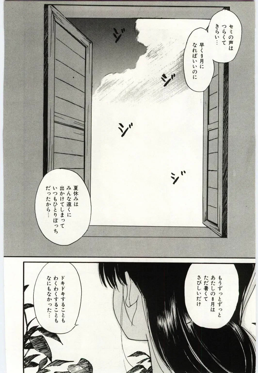 [Tanaka Yutaka] Taisetsu na Koi Fhentai - Page 39