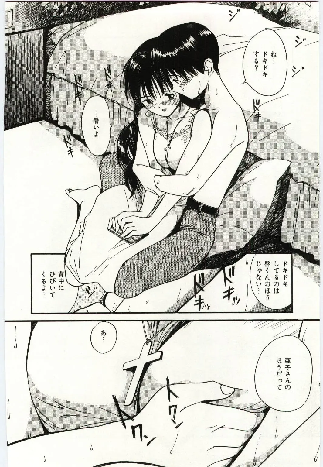 [Tanaka Yutaka] Taisetsu na Koi Fhentai - Page 41