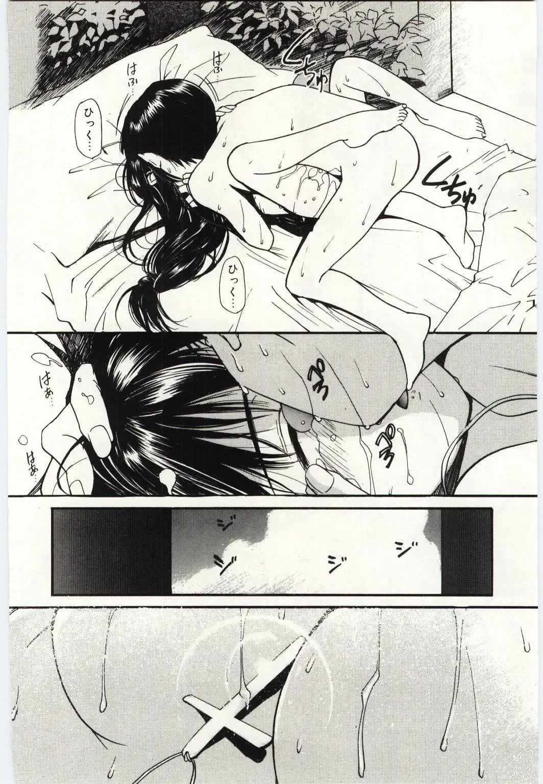 [Tanaka Yutaka] Taisetsu na Koi Fhentai - Page 49