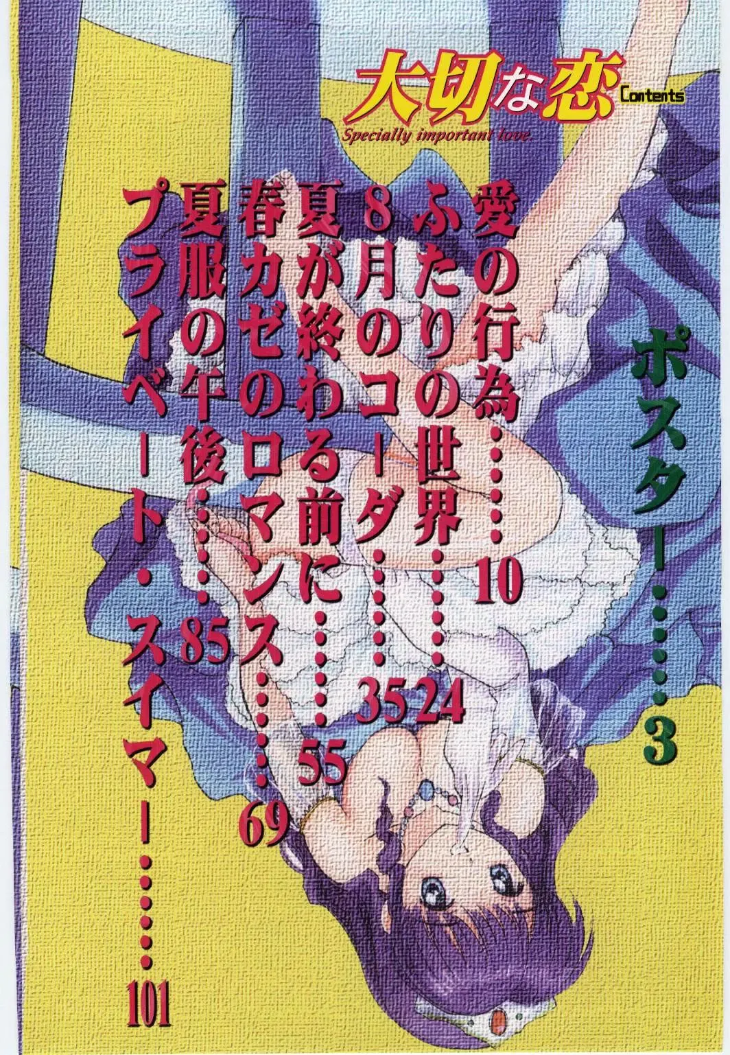 [Tanaka Yutaka] Taisetsu na Koi Fhentai - Page 5