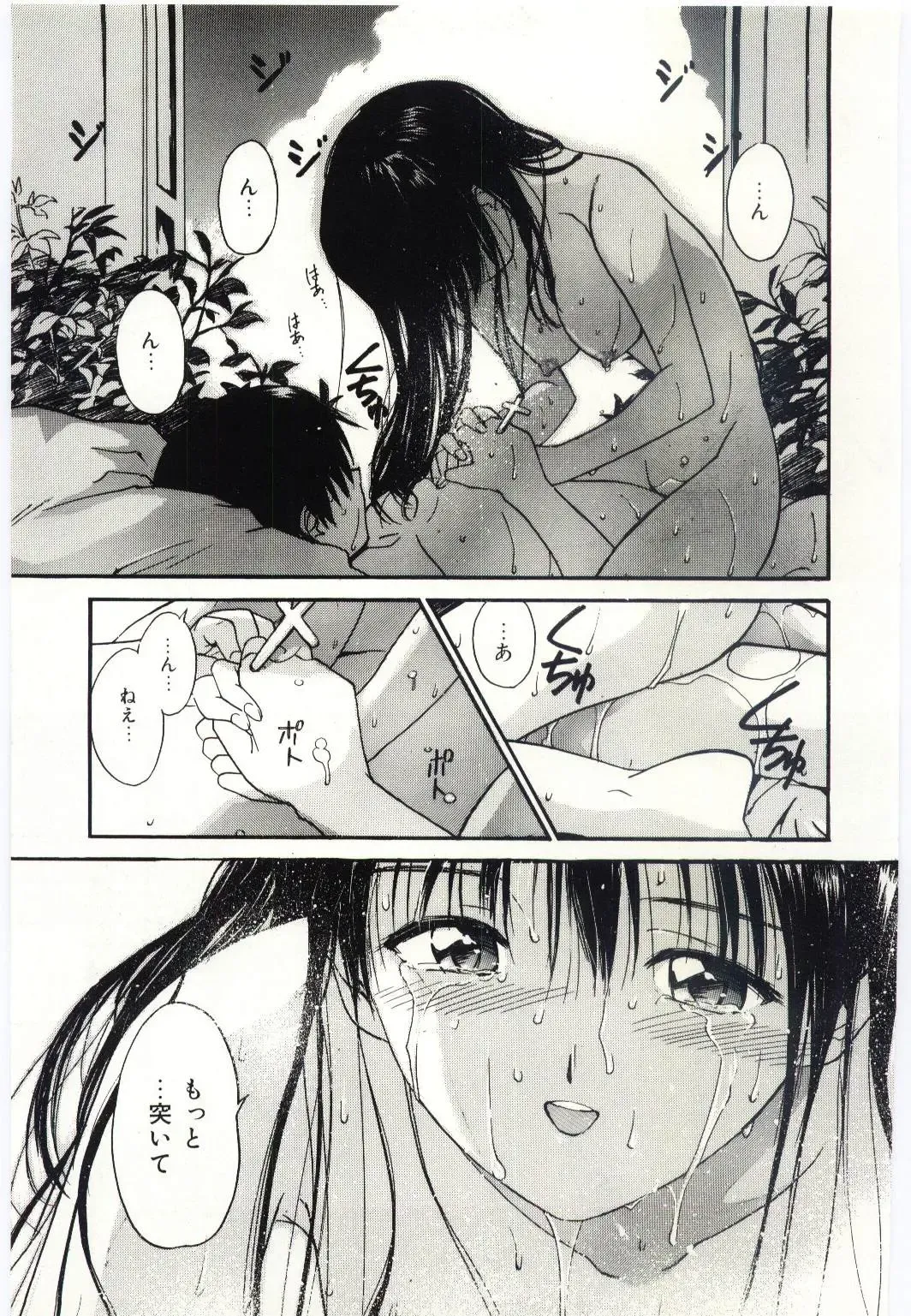 [Tanaka Yutaka] Taisetsu na Koi Fhentai - Page 50